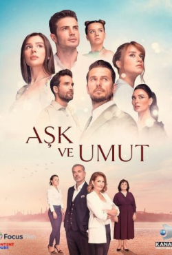 Любовь и надежда турецкий сериал